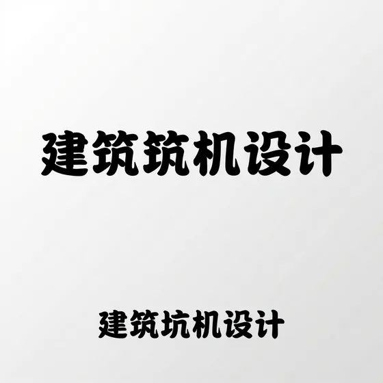 教育服务